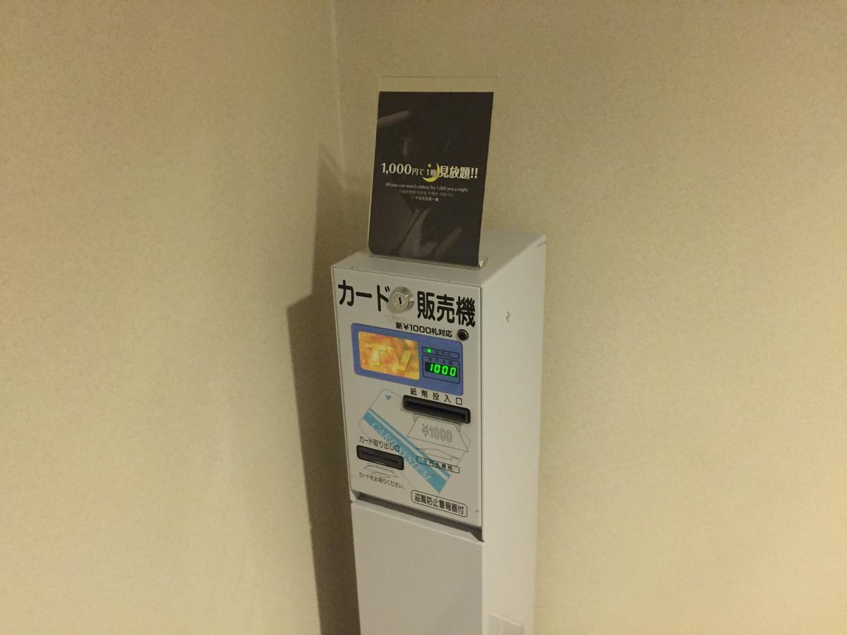 Bibai Hotel Suehiro Экстерьер фото